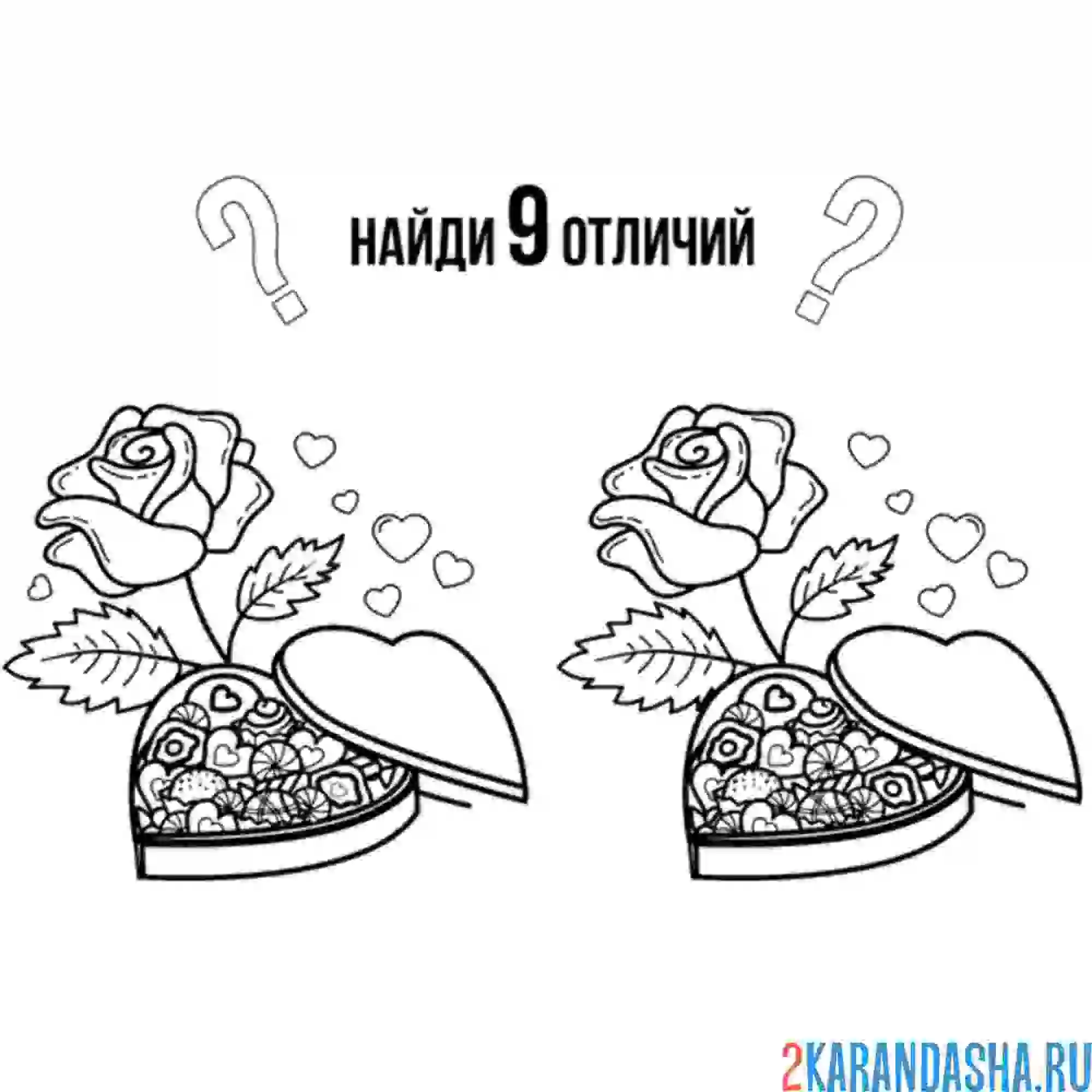 Раскраска 9 отличий цветочек