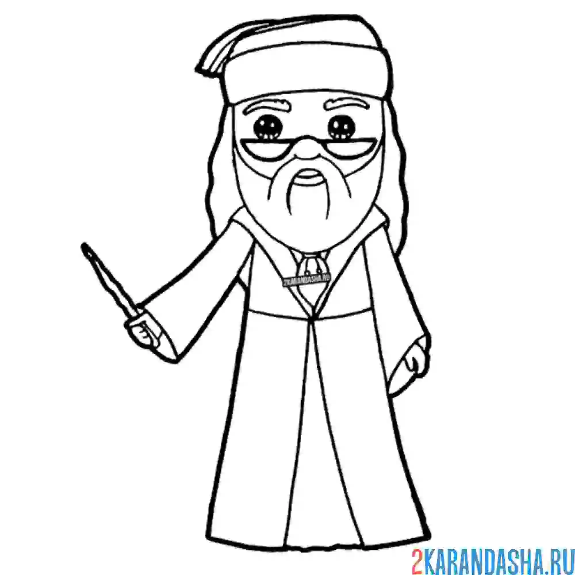 Раскраска альбус дамблдор из гарри поттера