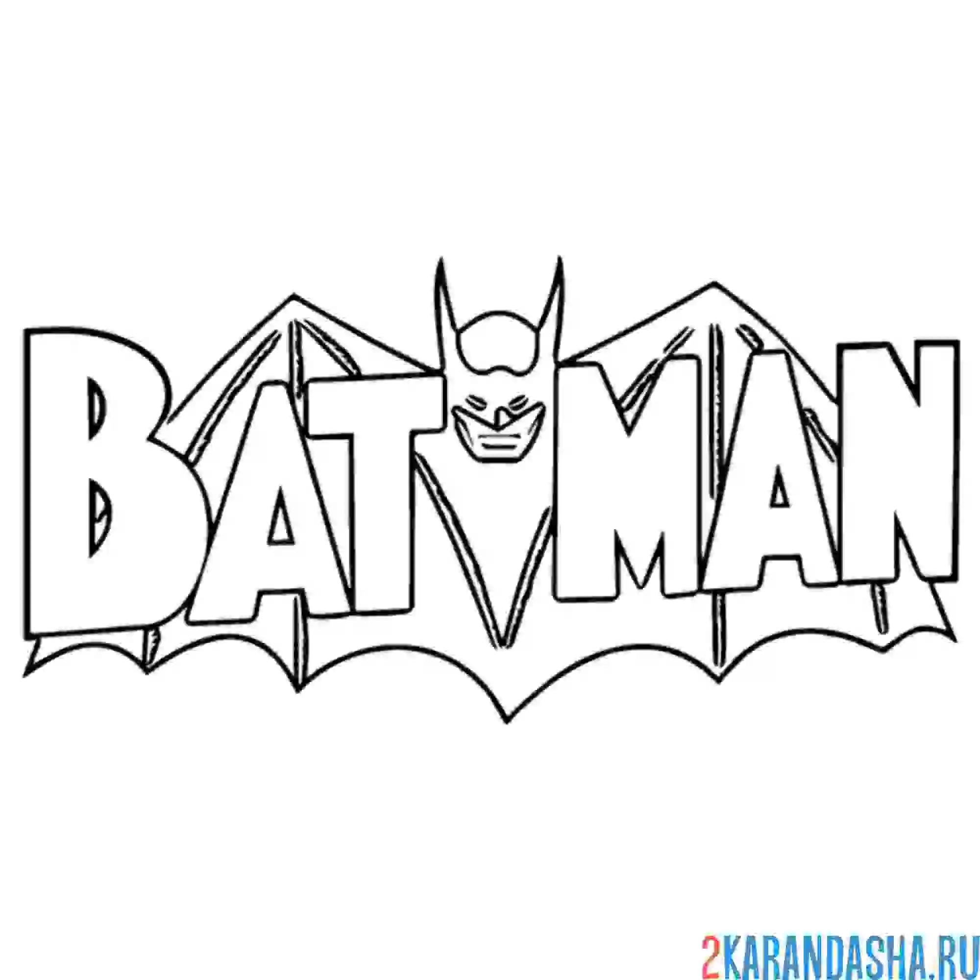 Раскраска batman бэтмен