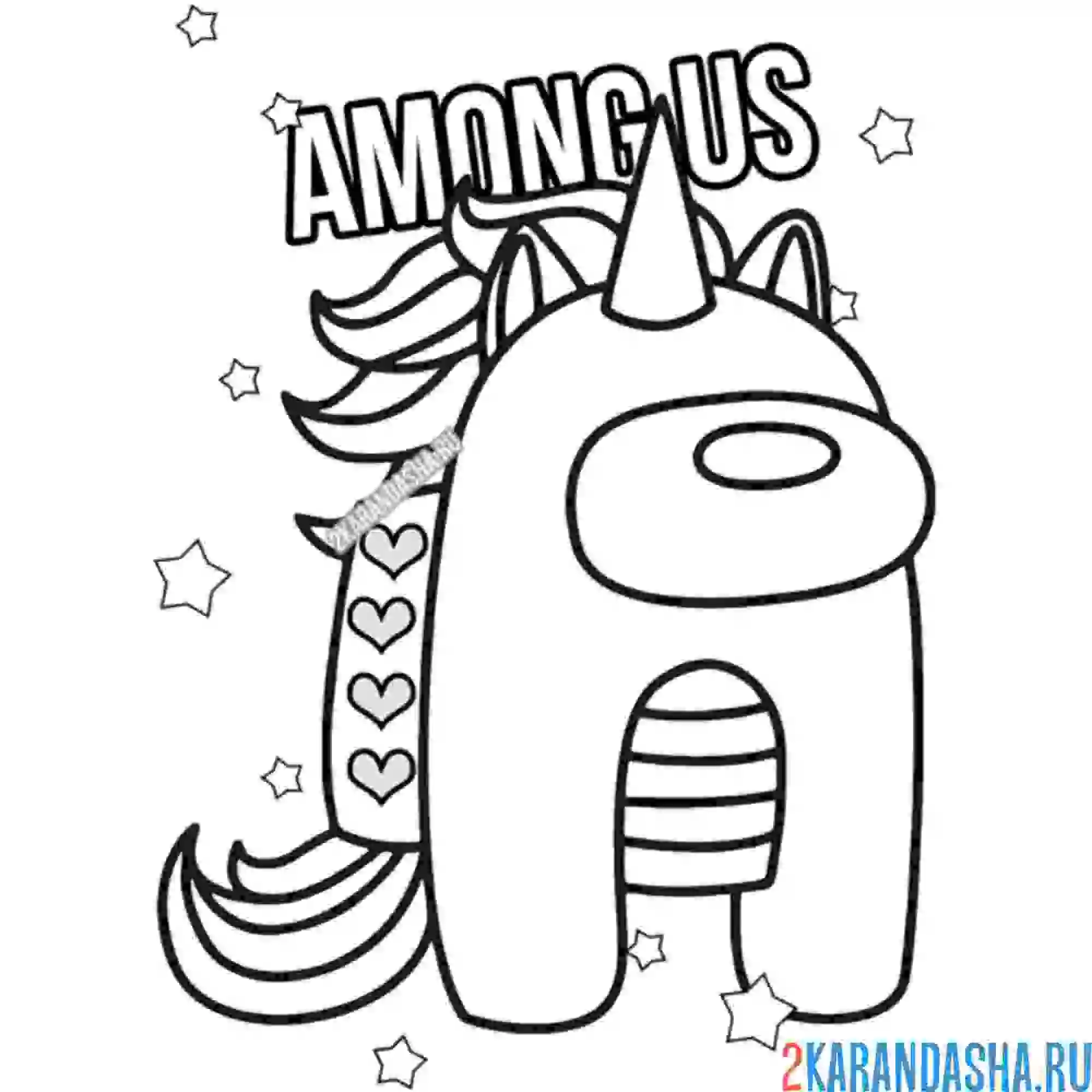 Раскраска единорог член экипажа амонг ас