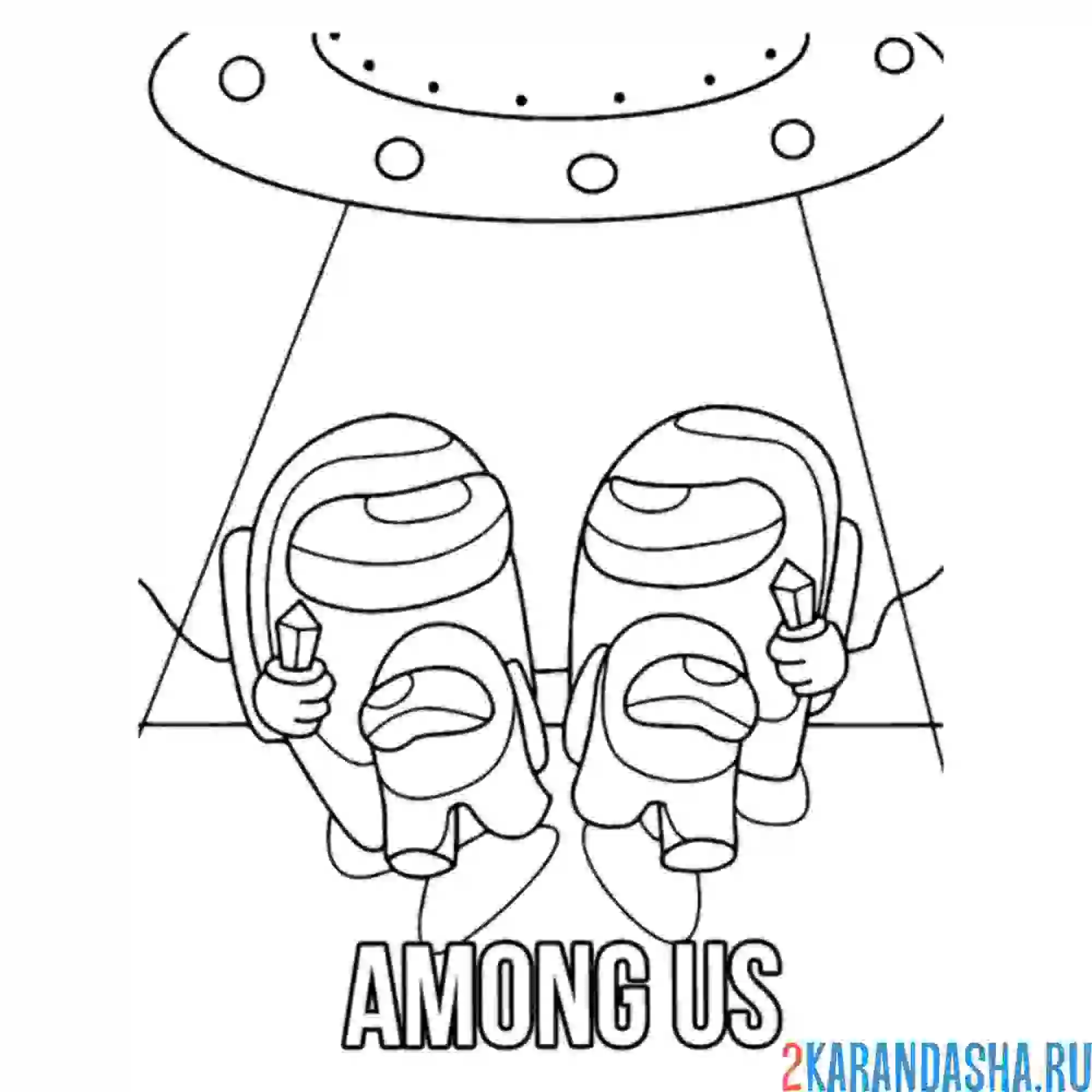 Раскраска экипаж на корабле амонг ас