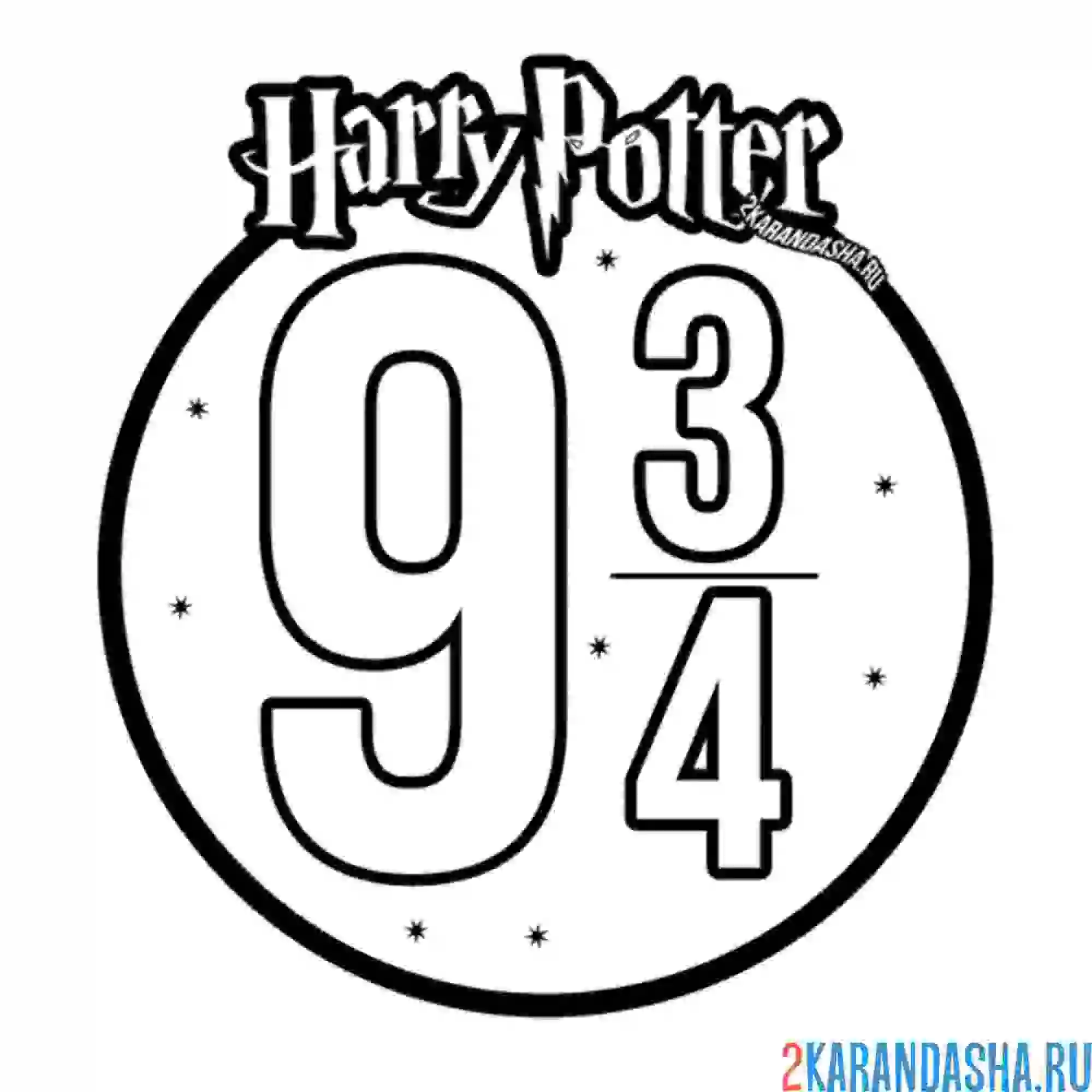 Раскраска эмблема платформа 9 3/4