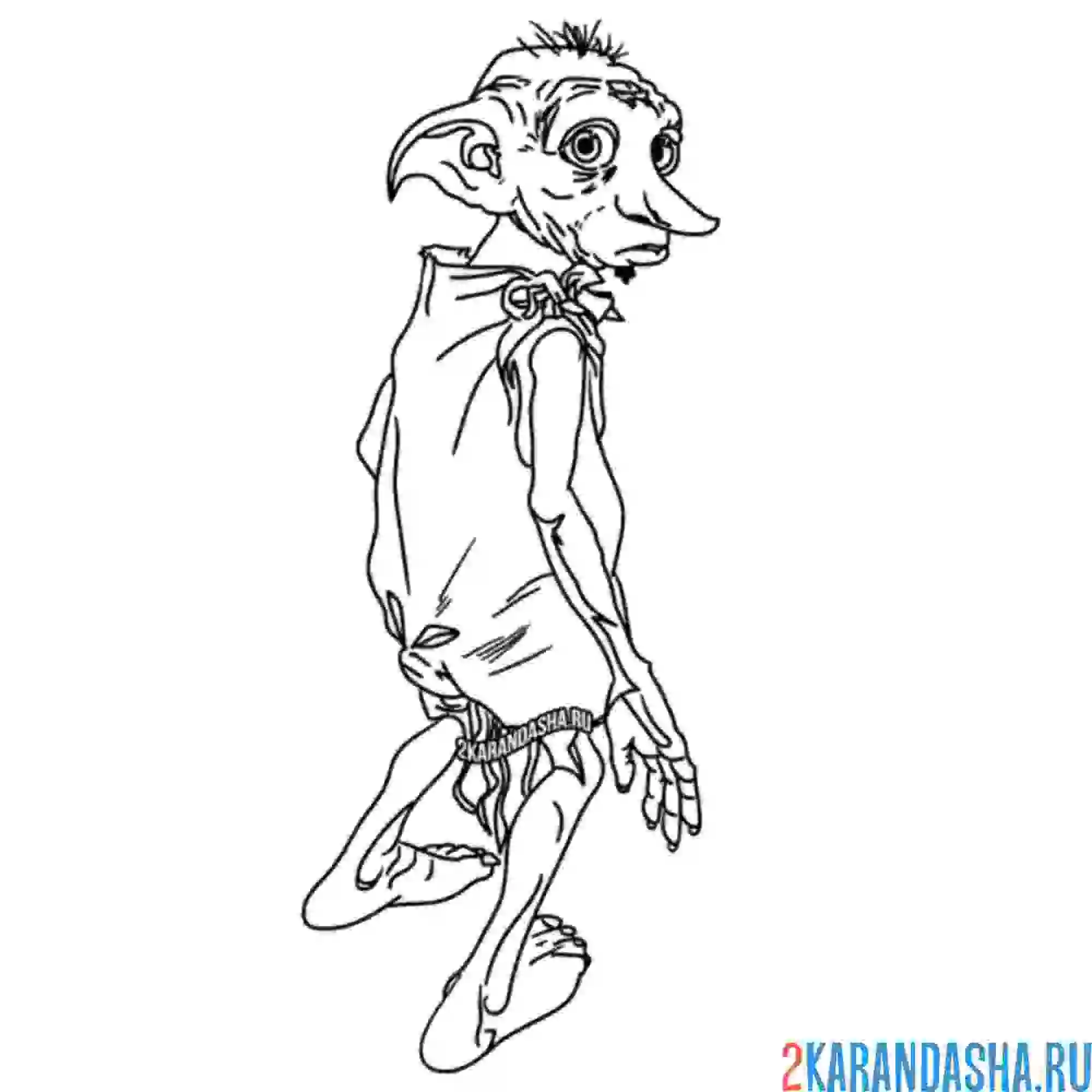 Раскраска грустный добби хочет быть свободным