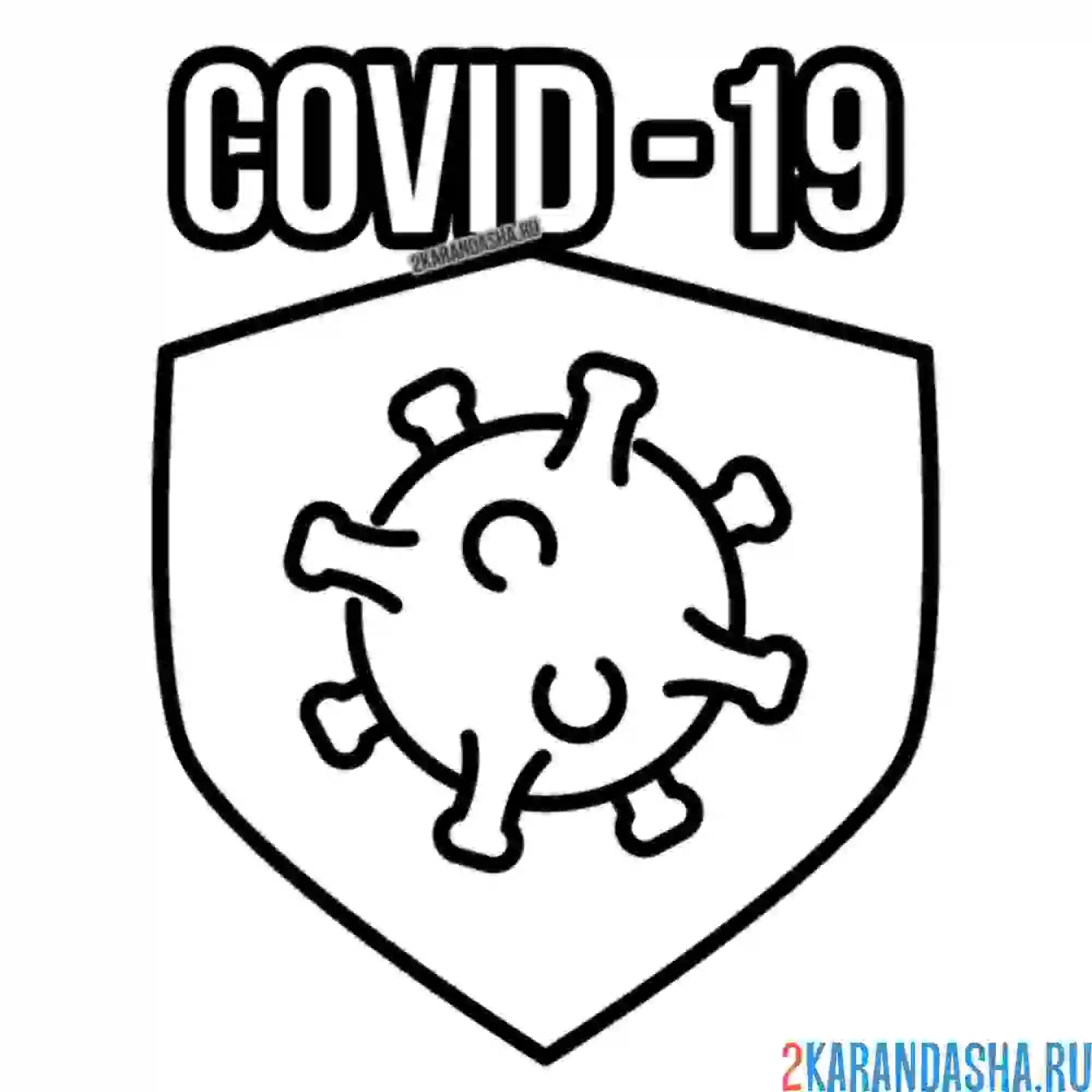 Раскраска коронавирус covid-19