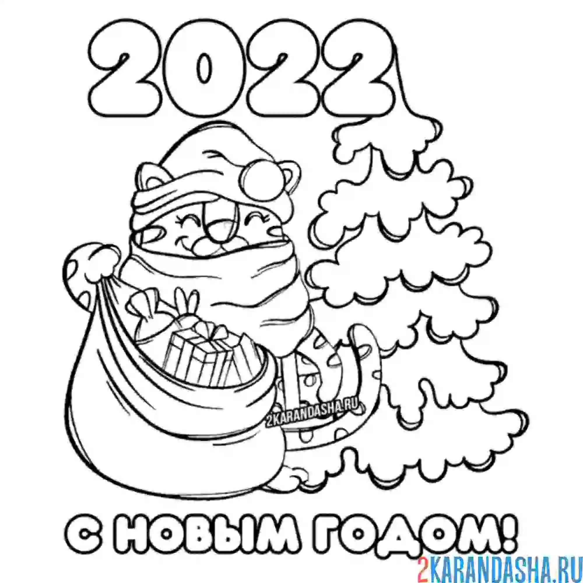 Раскраска новый год тигр у елки