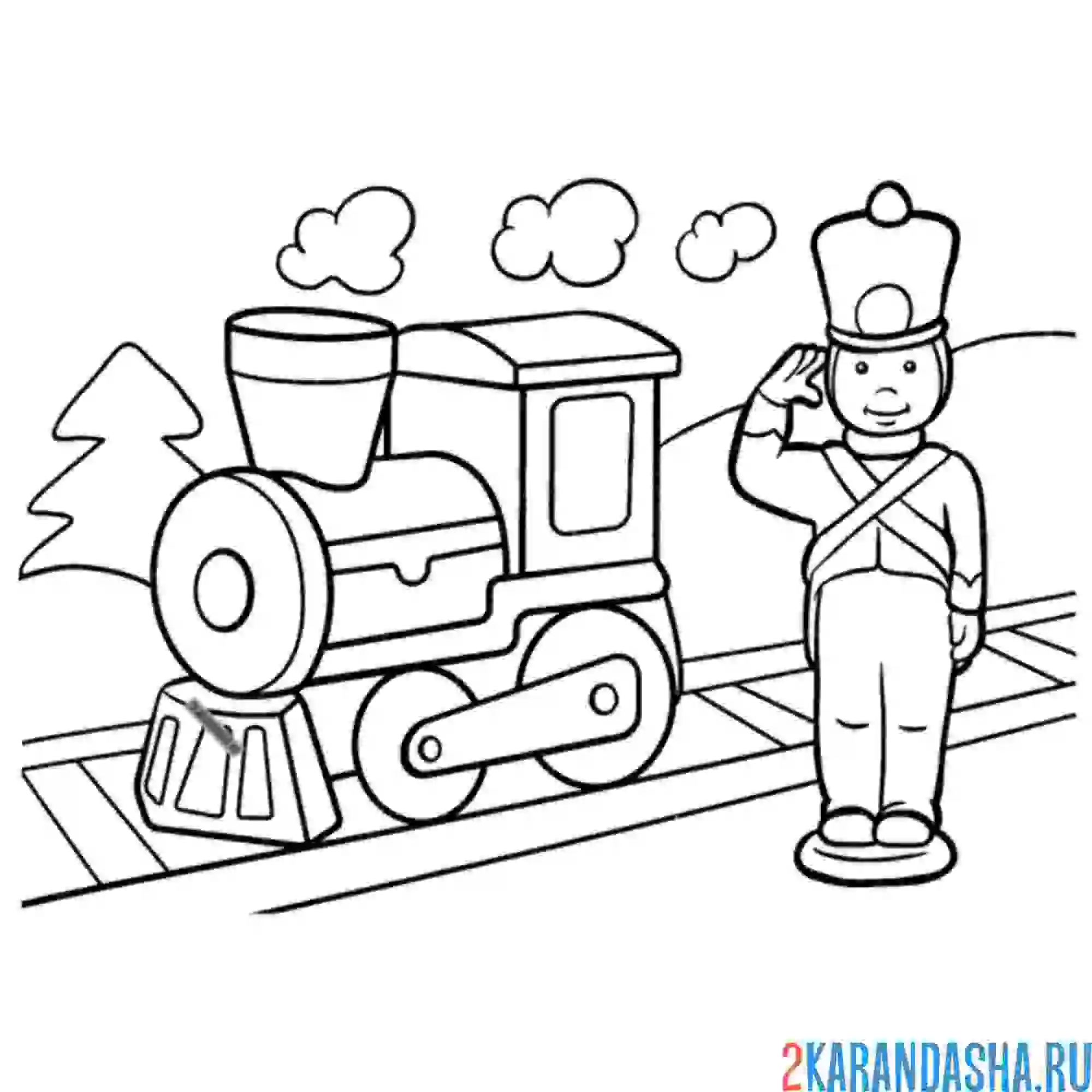 Раскраска паровоз и машинист