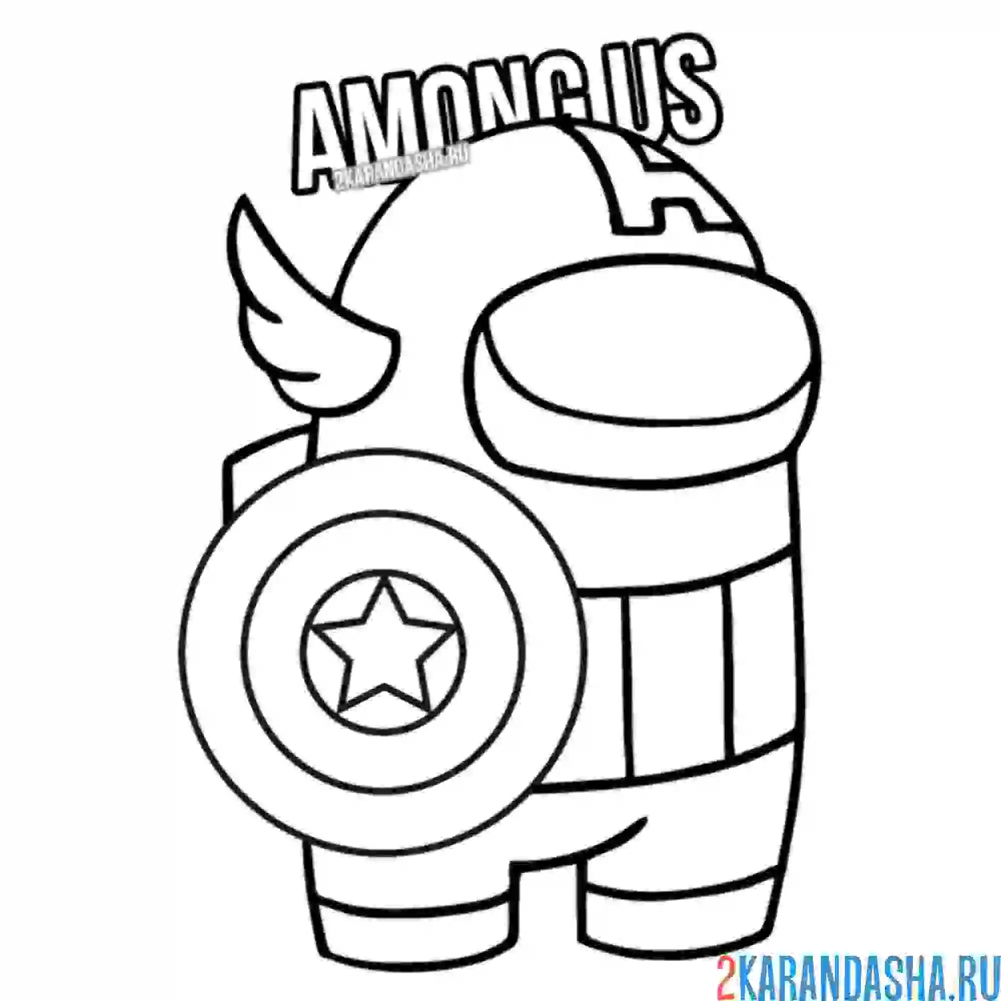 Раскраска амонг ас персонаж капитан америка