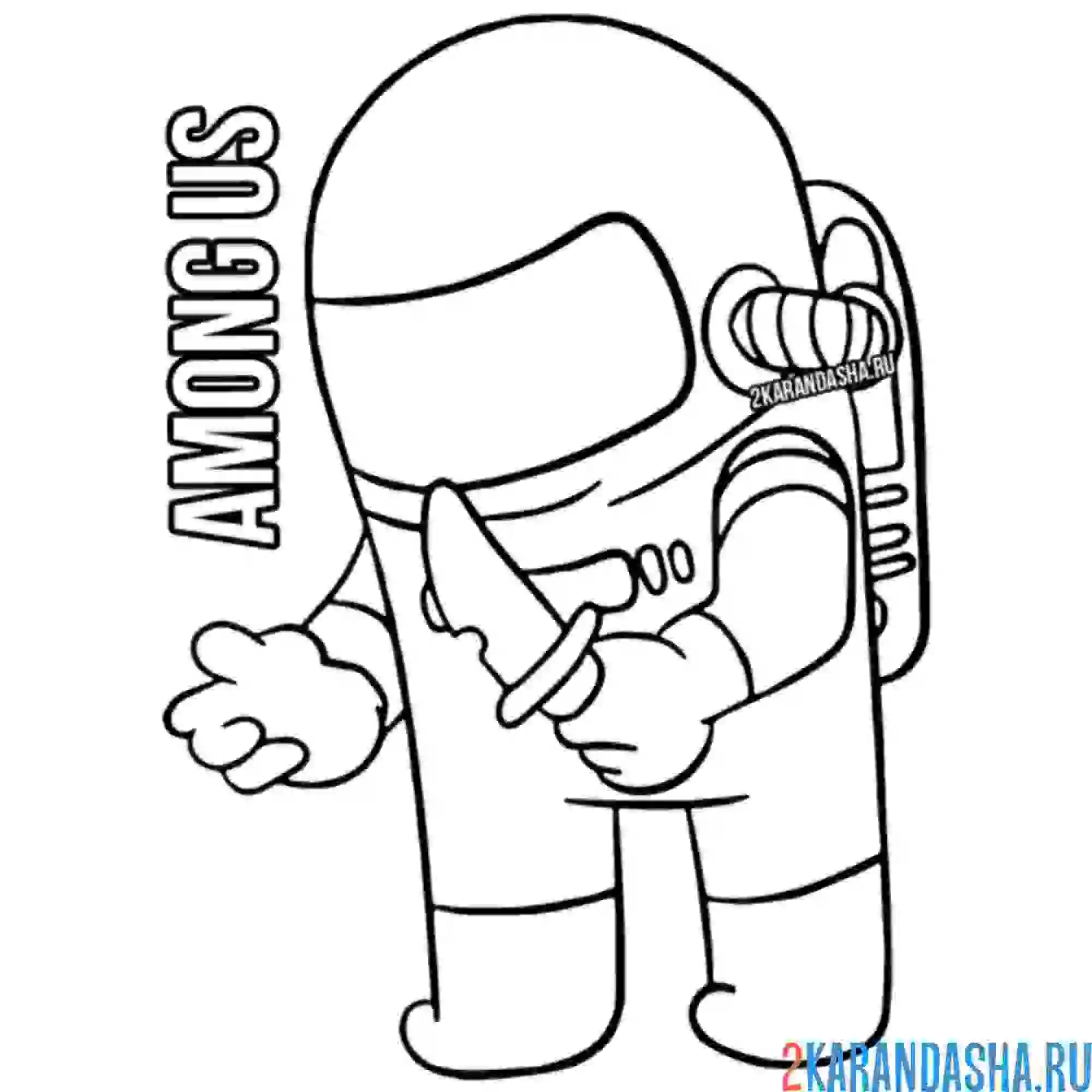 Раскраска амонг ас самозванец астронавт