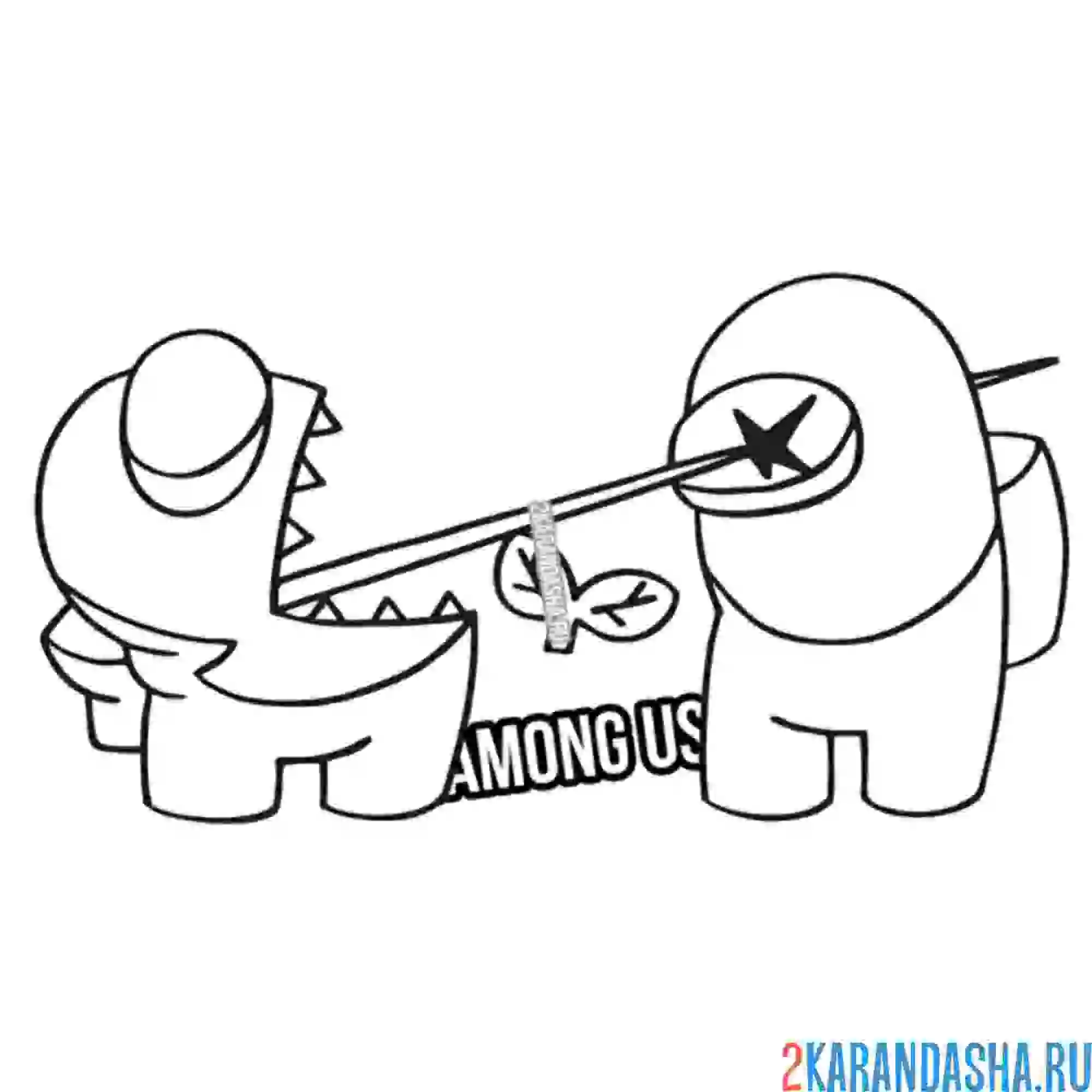 Раскраска амонг ас самозванец атака