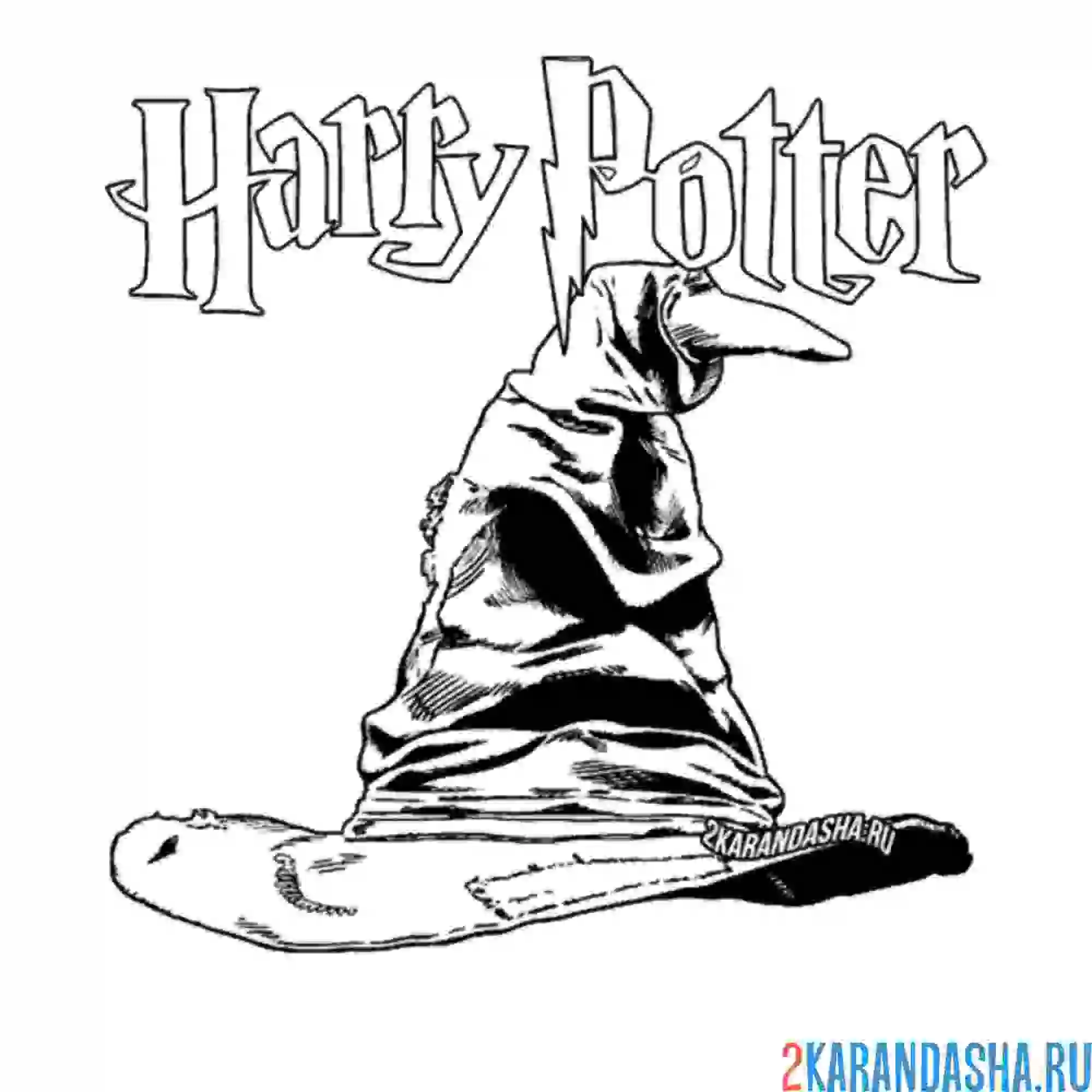 Раскраска шляпа гарри поттер