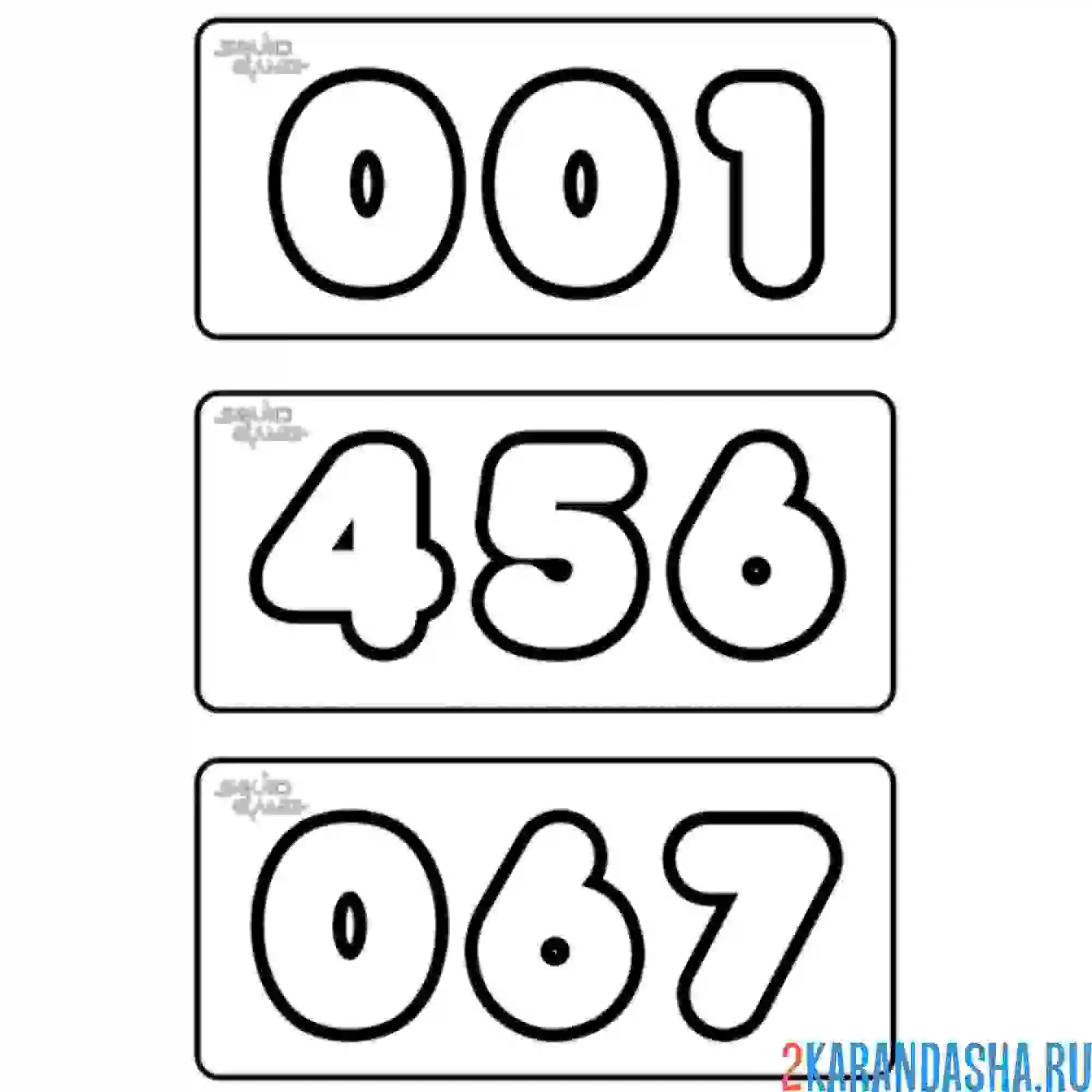 Раскраска три карточки номер 001, 456, 067