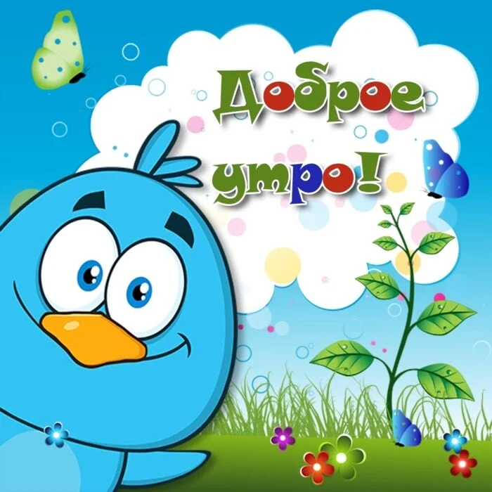 Поздравление с добрым утром сыну